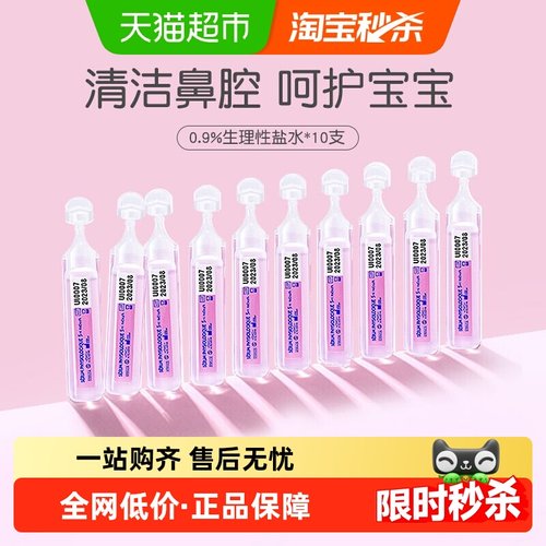 深海法国gifrer肌肤蕾深海盐水