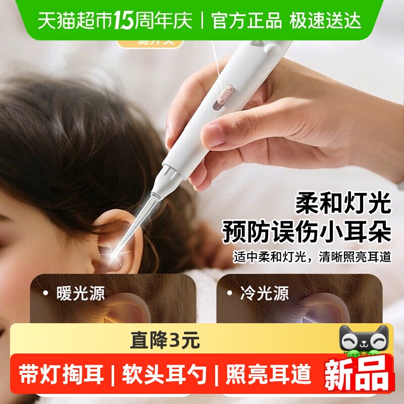 千屿掏耳勺发光带灯挖耳勺儿童婴儿宝宝专用软头耳屎清理采耳神器