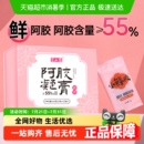 半山农阿胶凝膏即食小鲜胶原粉鲜炖纯手工驴胶块制品中药材