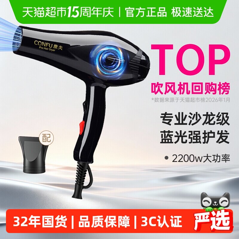 【下拉详情领券】康夫电吹风机家用蓝光护发速干理发店专用吹风筒