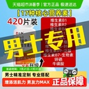 專用多種性維生素功能b12官方正品 仁和維生素b族復(fù)合片男士 vb店