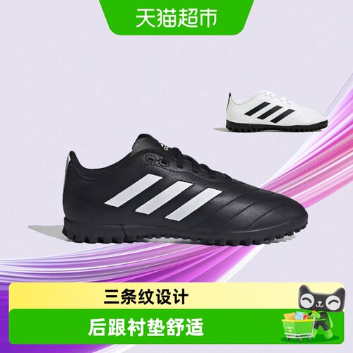 阿迪达斯儿童碎钉足球鞋三条纹