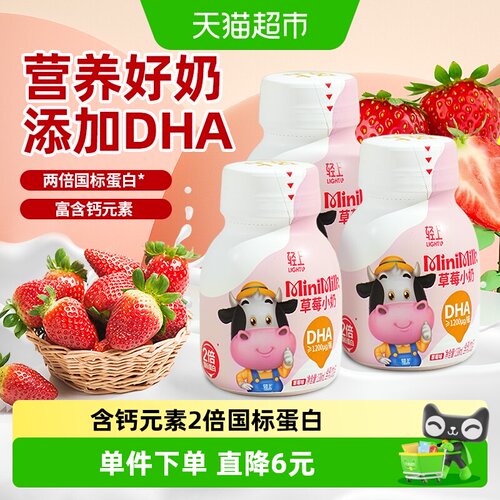 椰泰轻上草莓小奶138ml×3瓶