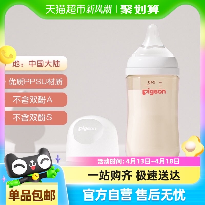 Pigeon������ƿӤ�����ھ�ppsu��ƿ������0��9�������ϱ���