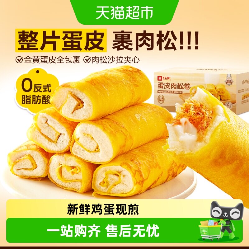 良品铺子蛋皮肉松卷料多饱腹