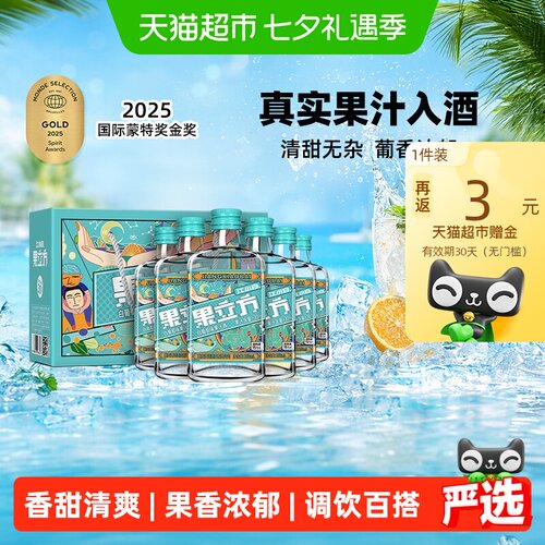 江小白果立方白葡萄味清香果酒