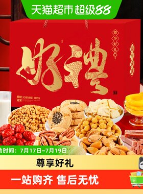 粮小福尊享好礼坚果奢享礼盒