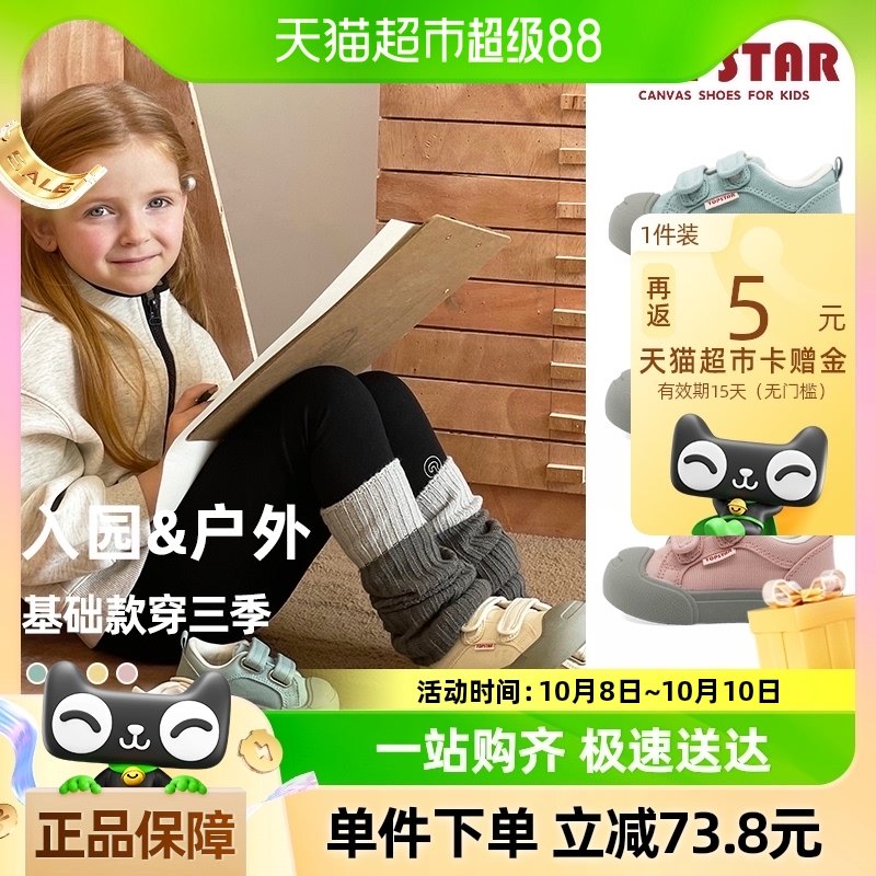 �������¡�TOPSTAR��ͯ����Ь����Ц��ͯ��Ь���׷���Ůͯ��Ь