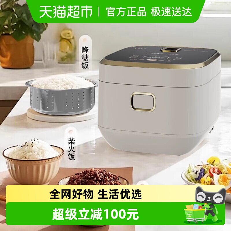 [国补15%]荣事达电饭煲家用纯钛0涂层内胆电饭锅煮饭锅蒸煮锅