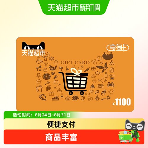 便捷支付 | 商品丰富 | 安全省心