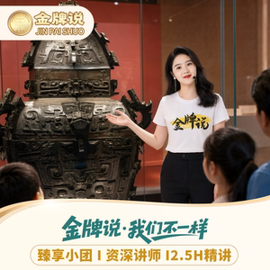 湖南省博物馆讲解+门票