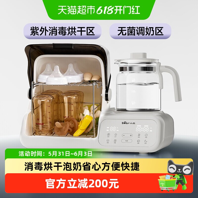 小熊恒温壶泡奶机婴儿家用奶瓶消毒柜宝宝专用消毒温奶烘干三合一