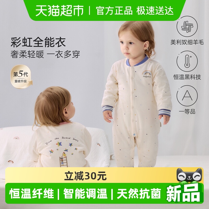 babylove秋冬恒温保暖连身衣