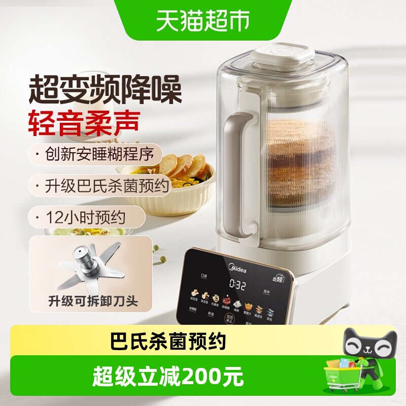 美的安睡变频破壁机家用全自动静轻音榨汁豆浆烹饪机新款正品FC12