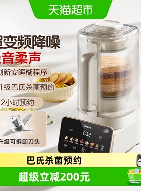 美的安睡变频破壁机智能彩屏