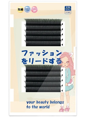 3叶草睫毛嫁接不散根