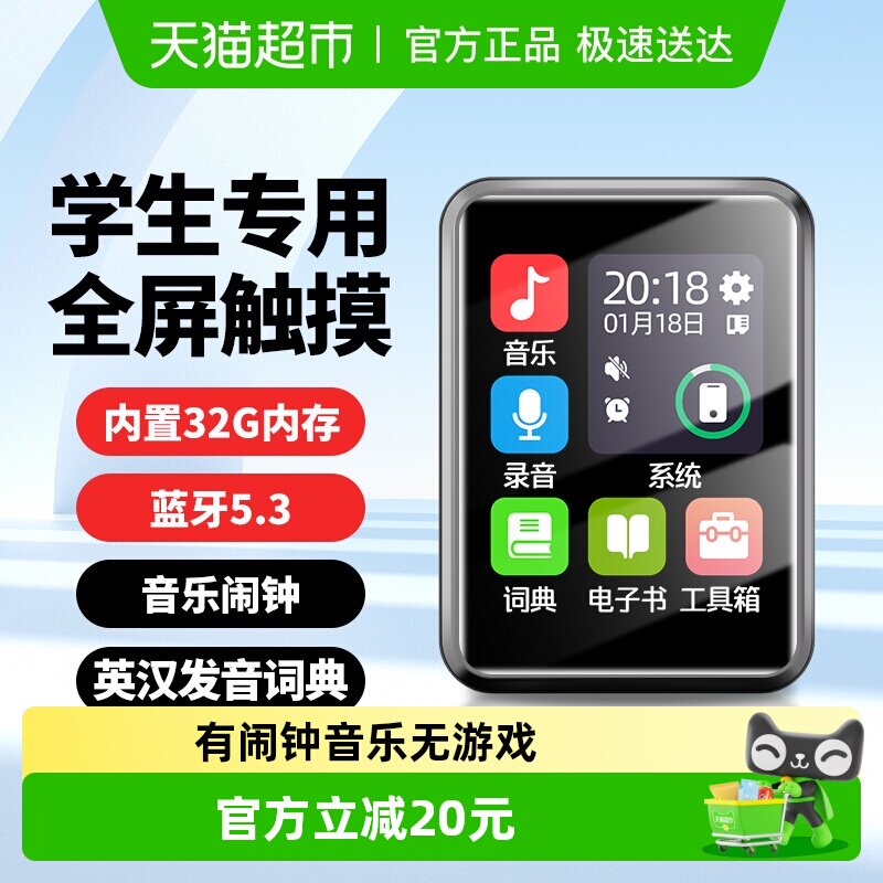 纽曼A18学习机MP3蓝牙播放器随身听歌MP4初中高学生专用英语音乐