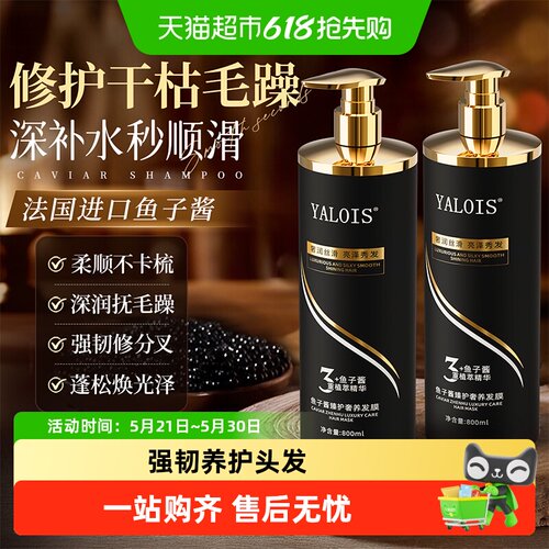 角蛋白护发-鱼子酱发膜蛋白矫正