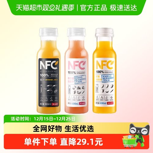 农夫山泉100%NFC果汁