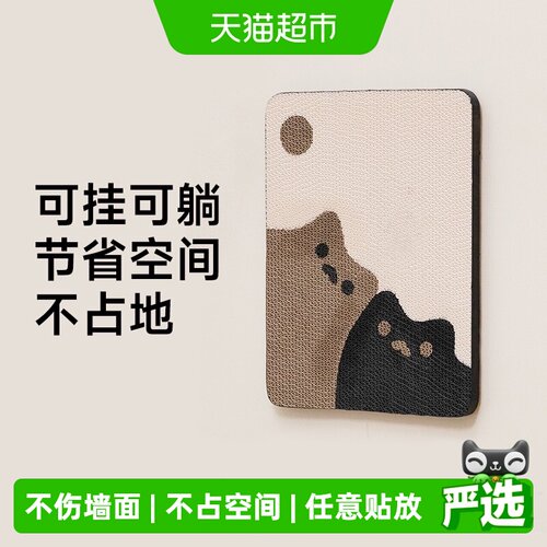 福丸立式猫抓板不伤墙面粘得牢固