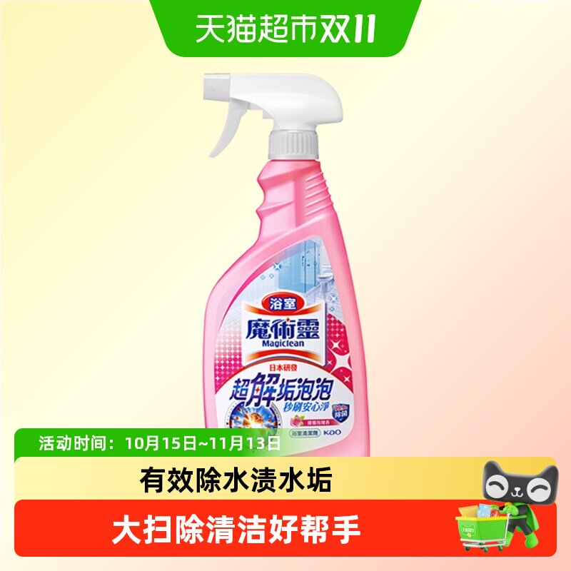 进口花王浴室多用途清洁剂