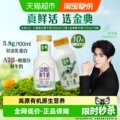 【下拉领优惠】伊利金典鲜牛奶235ml*8瓶+A2-β酪蛋白260ml*2瓶