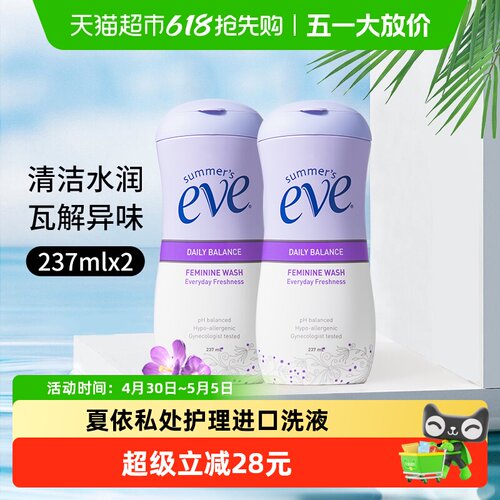 夏依eve进口私处洗液
