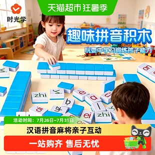 汉语拼音麻将儿童卡牌字母声母韵母益智桌游玩具认读逻辑亲子互动