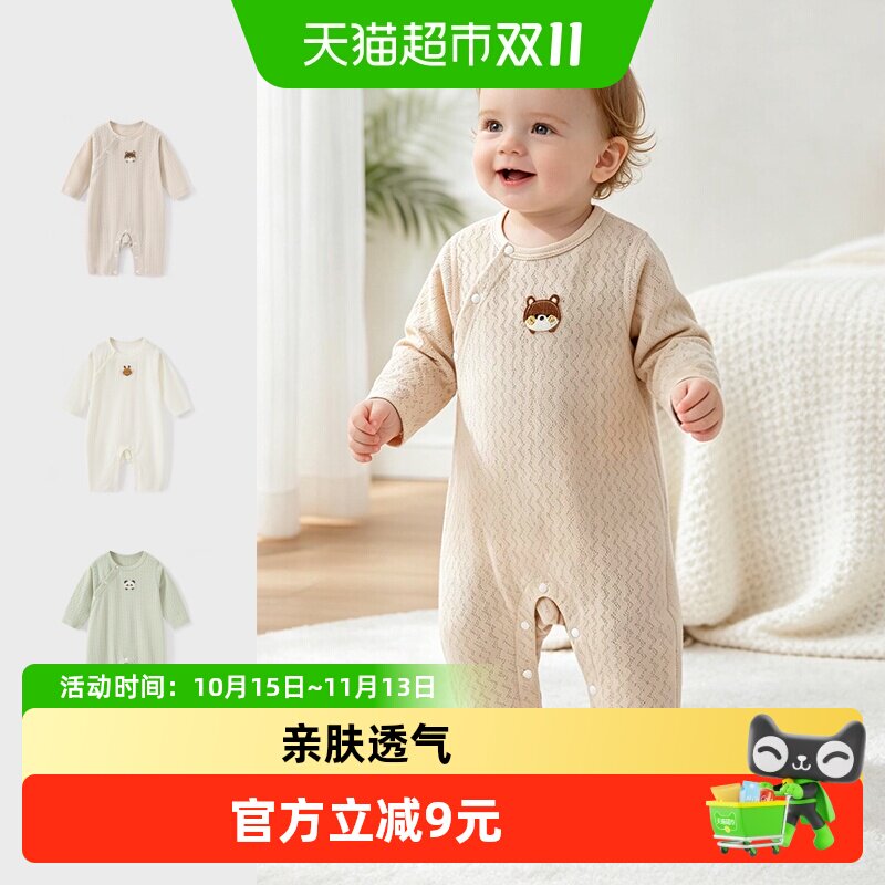 彩婴房婴儿纯棉A类吸湿连体衣