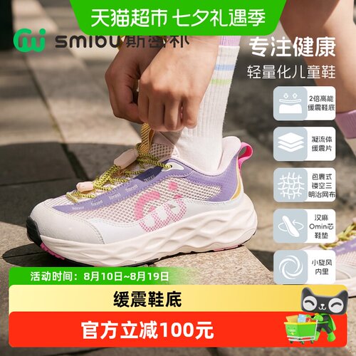 SMIBU夏季新款户外休闲鞋运动鞋