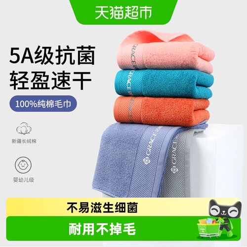洁丽雅纯棉5A抗菌男款柔软毛巾