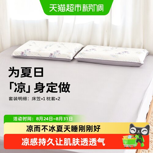cutelife成人凉感三件套