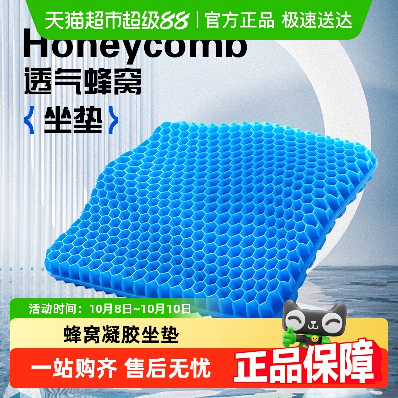 包邮夏季冰垫蜂窝凝胶坐垫办公室久坐硅胶屁垫汽车冰凉座垫车载