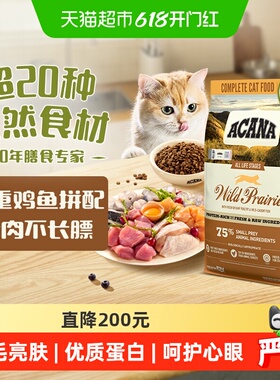 ACANA爱肯拿猫粮成猫幼猫粮农场盛宴5.4kg无谷全价猫粮高蛋白鸡肉