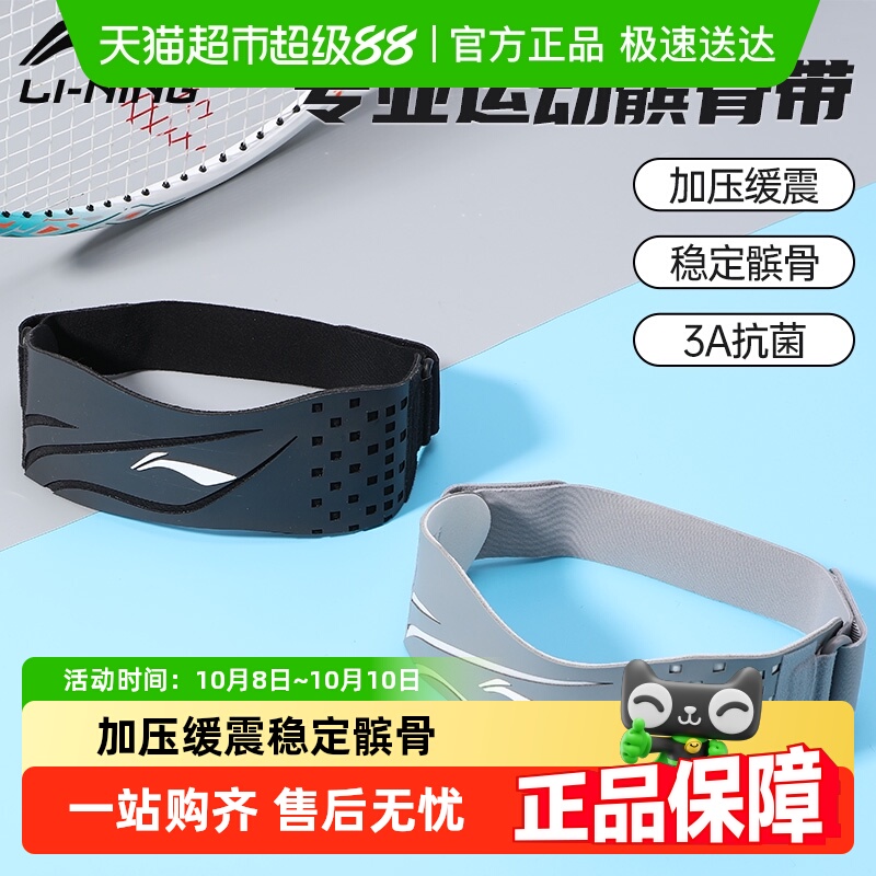 李宁髋骨带缓震透气