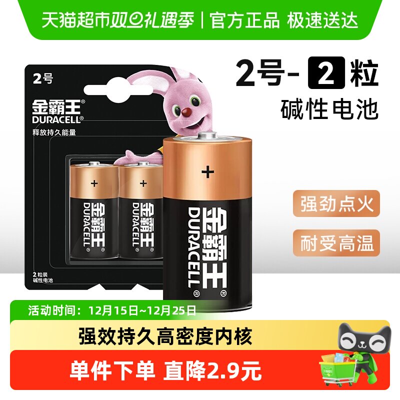金霸王2号2节电池DURACELL碱性