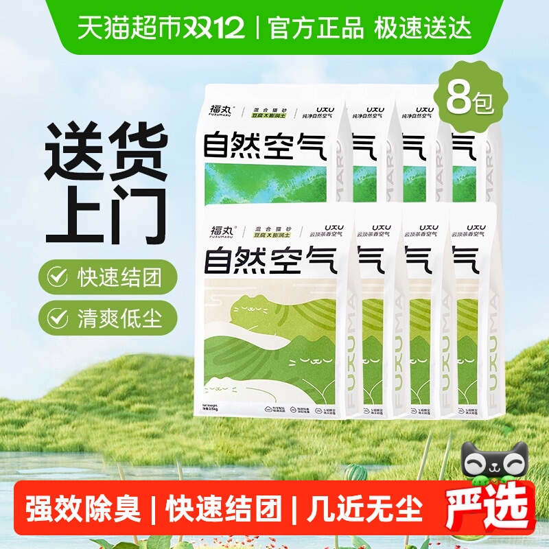 福丸豆腐混合砂