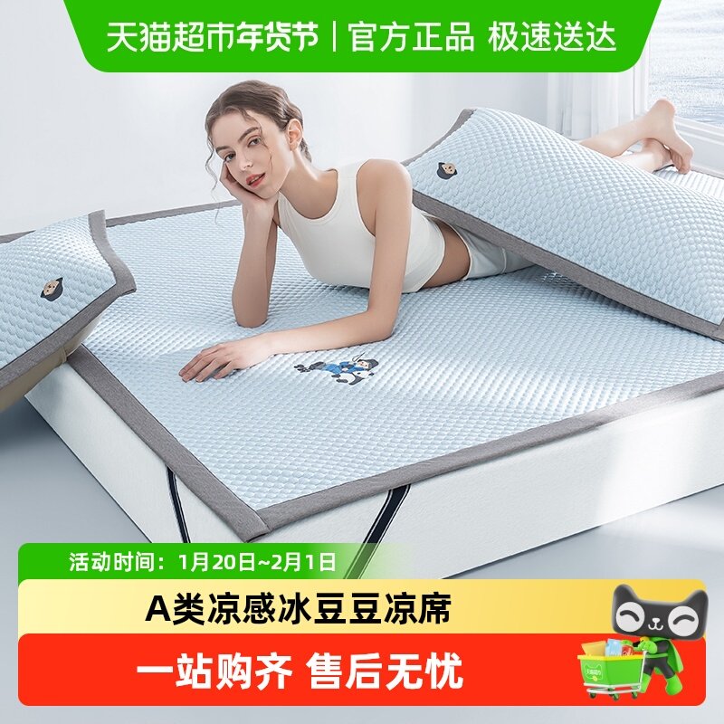 Teenie Weenie小熊A类凉感冰豆豆凉席夏季冰丝席床笠款空调软席子,床上用品,冰丝席,淘宝优惠券,粉丝福利购,淘宝优惠卷