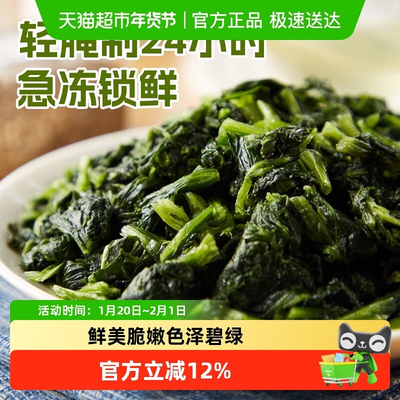 浦之灵冷冻蔬菜农家青雪菜500g无亚硝酸盐雪里蕻腌菜 5件起拍,水产肉类/新鲜蔬果/熟食,冷冻蔬菜,淘宝优惠券,粉丝福利购,淘宝优惠卷