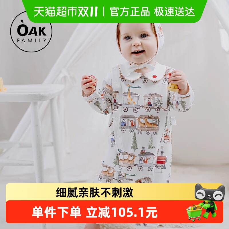 OakFamily婴儿连体衣