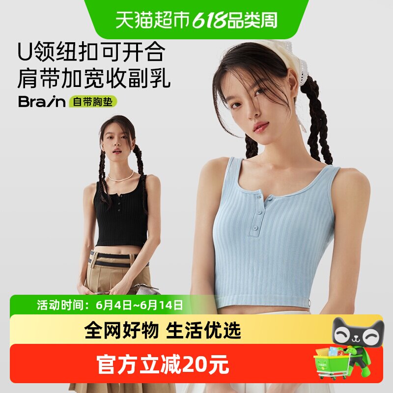 半练纽扣宽肩带背心女带胸垫内搭小吊带文胸百搭露脐上衣