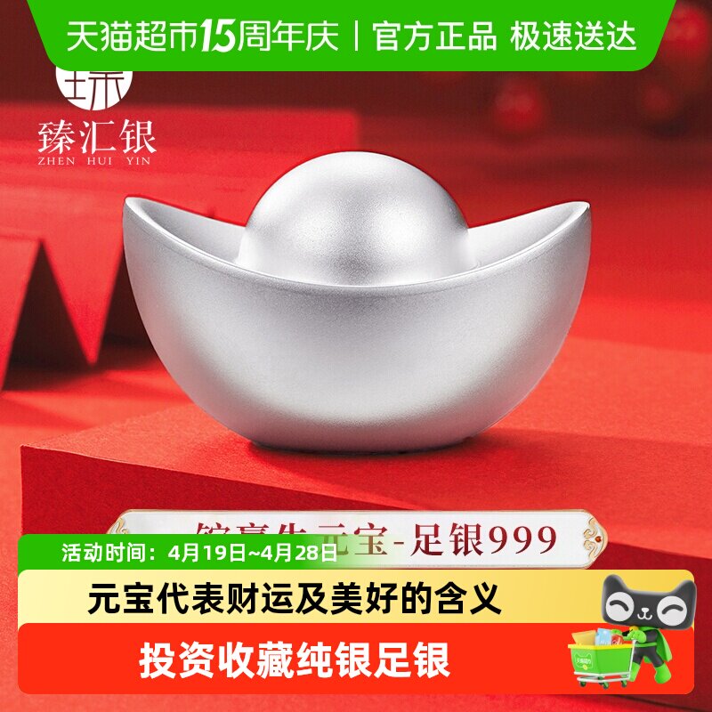 中国白银银元宝999纯银实心银条白银银币银锭银子足银收藏投资