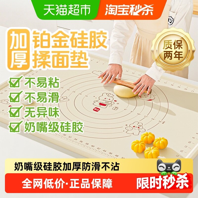 包邮展艺食品级加厚硅胶揉面垫防滑防粘家用和面板擀面杖烘焙工具,厨房/烹饪用具,其它烘焙器具,淘宝优惠券,粉丝福利购,淘宝优惠卷