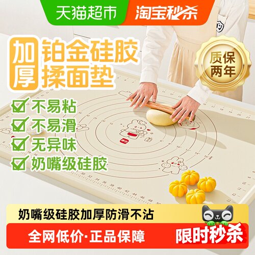 展艺加厚食品级硅胶揉面垫