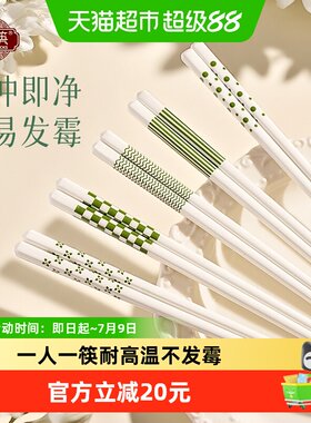唐宗筷家用高档防霉防滑陶瓷筷