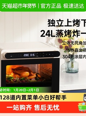 OUNIN欧宁 24L蒸汽烤箱家用台式蒸烤炸烘焙电烤箱空气炸锅一体机