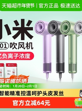 小米米家高速吹风机H501负离子大风力家用护发电吹风礼物送女友