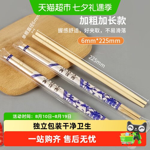 美宝琳一次性筷子独立包装食品级