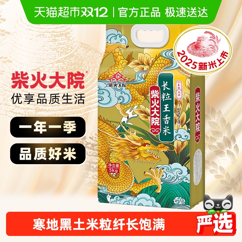 2025 Ժ׶׾˫Ũ 142.68Ԫ4(35.67Ԫ/88VIP 95)