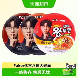 Faker代言韩国进口Paldo八道碗面牛肉泡菜海鲜味